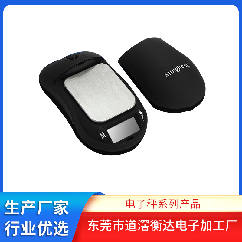 2020年新款鼠标称 迷你电子秤 高精度珠宝手掌秤 便携式克拉称