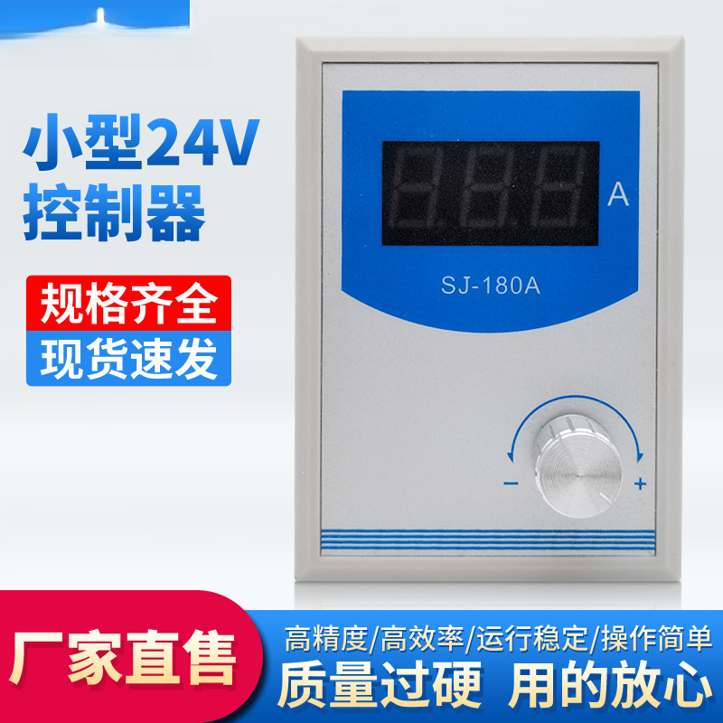 小型24V磁粉控制器可调节离合器SJ-180A手动调节磁粉张力控垒德株