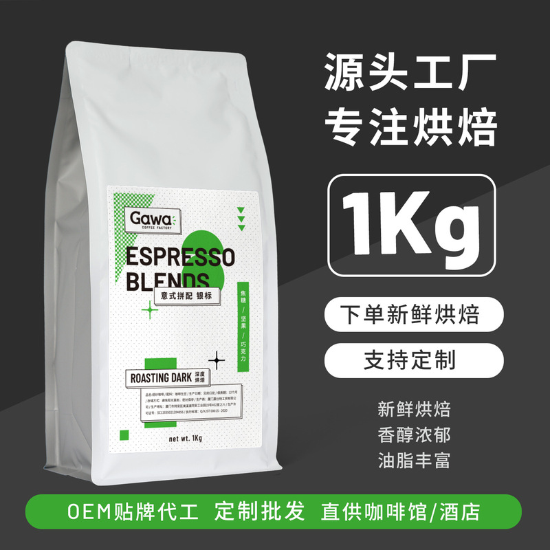 Factory Direct Supply Italian Coffee Beans Coffee Beans commercial black coffee fresh freshly ground coffee powder coffee shop 1KG