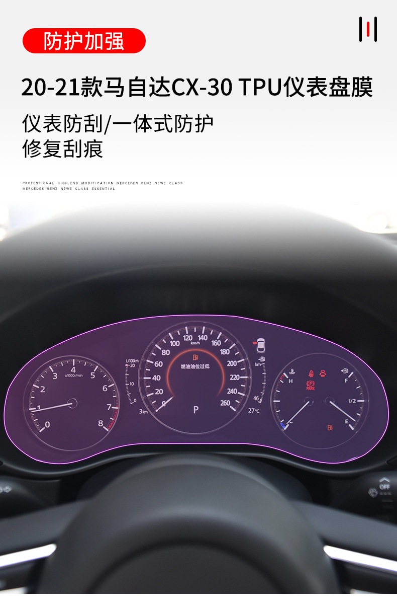 20-25 Mazda CX-30 Dashboard Car Sticker Interior Modification Film