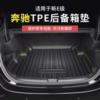 24-25 Mercedes-Benz новый E-class E300L/E260L коврик в багажник модифицированные аксессуары для автомобиля коврик в салон багажника