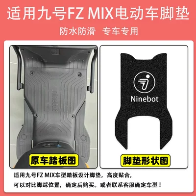 Electric vehicle foot mat — Cover Wire Ring Foot Pad Waterproof