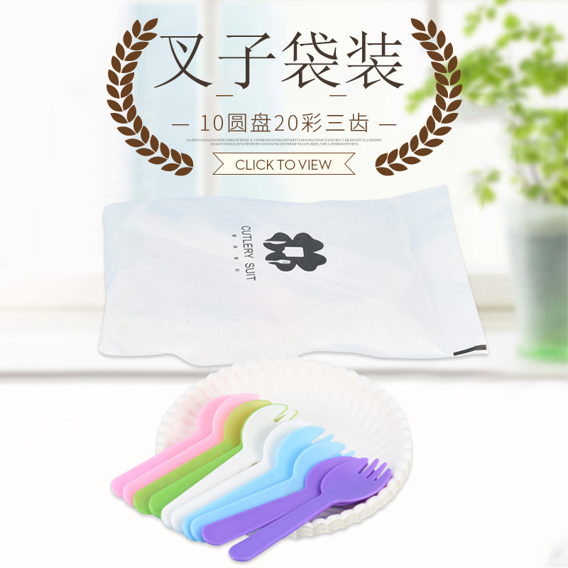 一次性生日蛋糕盘加厚叉刀多款长方圆形纸盘刀叉套装纸餐盘纸餐碟