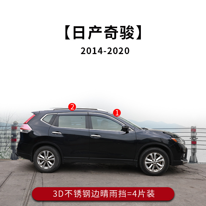 Tenxinrui adecuado para 21 Nissan qijun modificado platino lluvia escudo lluvia ceja ventana lluvia escudo accesorios especiales