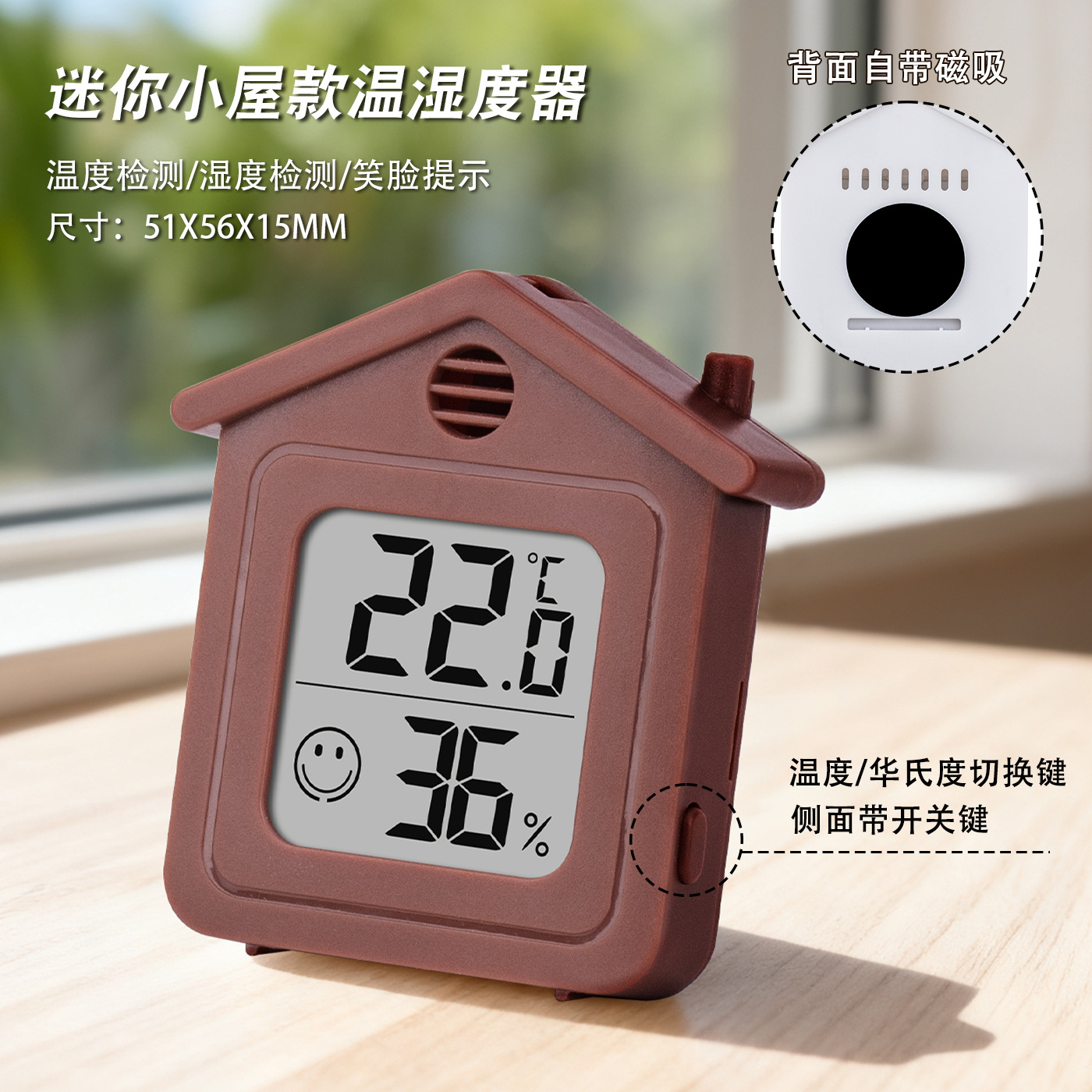 Brown / Mini House / Thermo-Hygrometer
