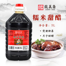致美斋糯米甜醋5L 致美斋食醋煲猪脚姜专用月子醋 姜醋蛋添丁甜醋