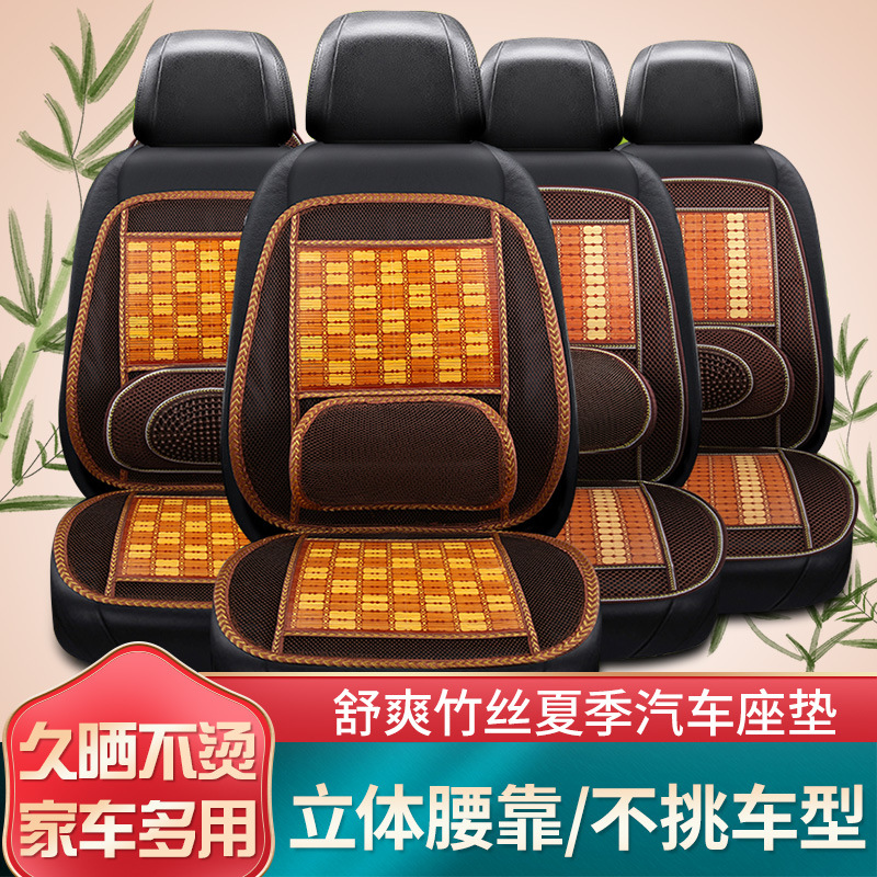 summer automobile Seat cushion Bamboo Cooling mat wholesale ventilation Cushion cover Waist Cross border automobile Supplies One piece On behalf of