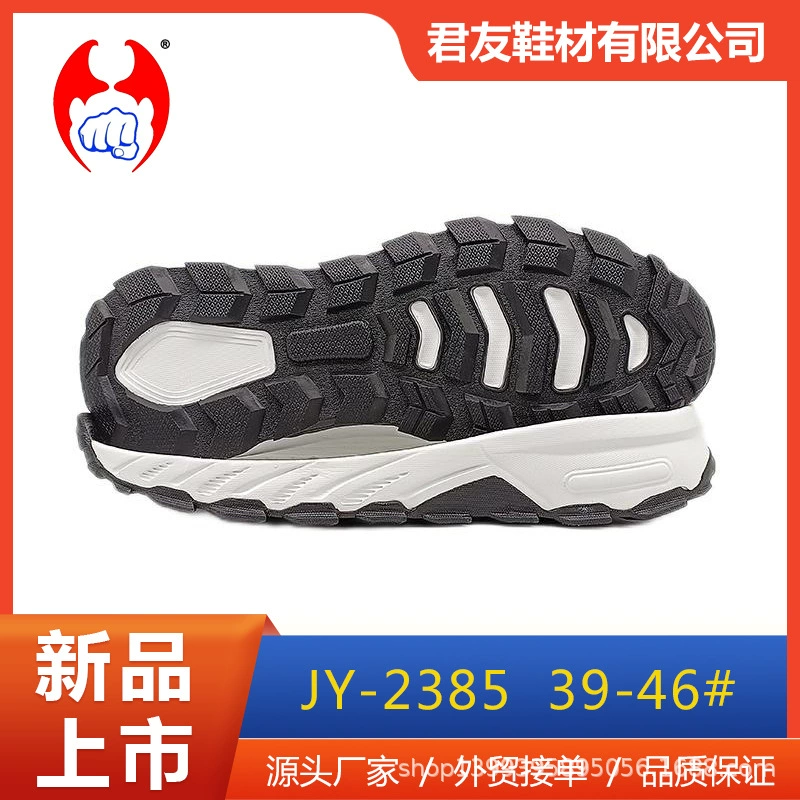 Новые подошвы из пеноматериала EVA оптом, подошва для Спортивного Бега, мужские износостойкие Нескользящие пленочные нашивки из tpr