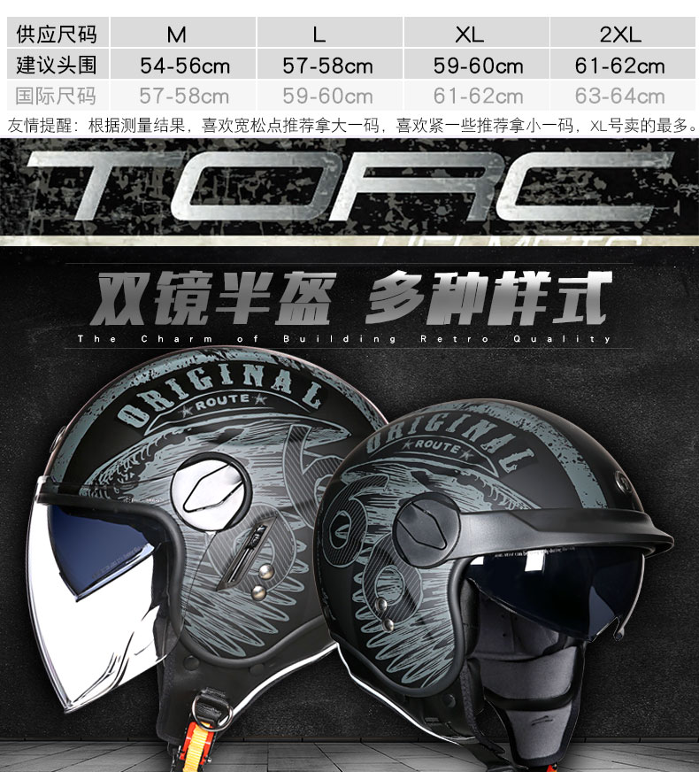 TORC Motorcycle Three-Quarter Helmet Retro Men Women Double Visor