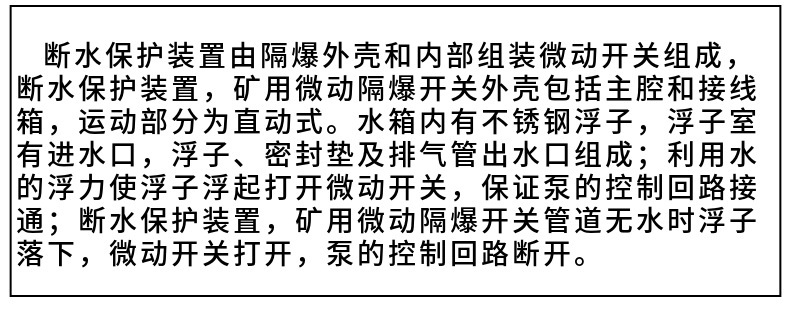 断水保护装置1.jpg