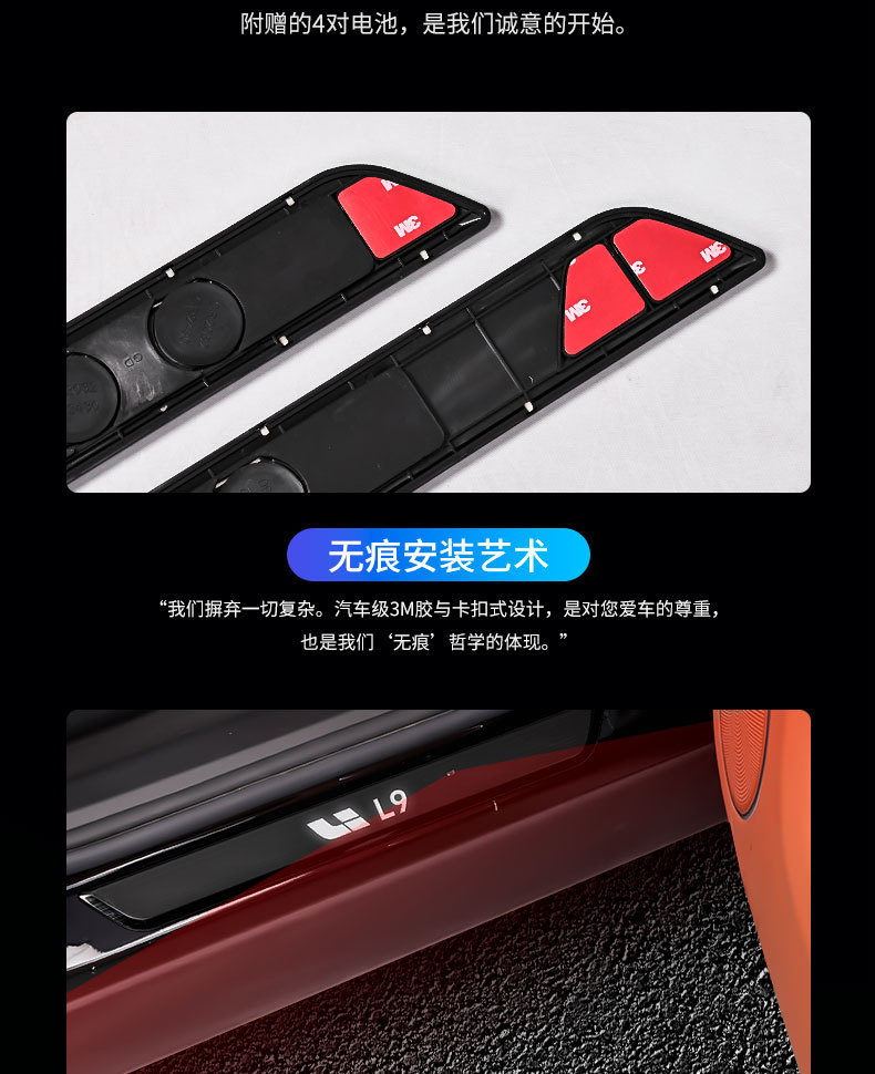 Suitable for Ideal L6L7L8L9 Cars, Illuminated Door Sill Strips, Welcome Pedals, Led Wireless Sensor, New Style