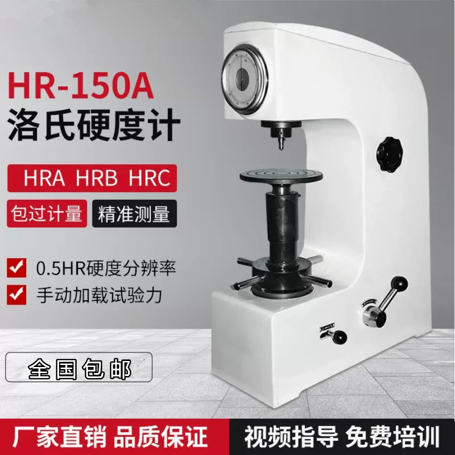 Твердомер Dechuan Rockwell HR-150A Настольный твердомер Твердомер металла Твердомер для термообработанных закаленных деталей