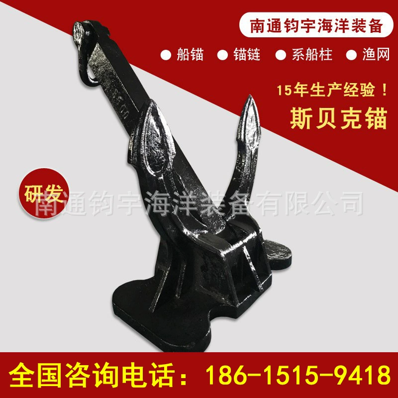 Прямые продажи с фабрики, якорь для зала, якорь для заклинания, бештоковый якорь, якорь из нержавеющей стали, большой якорь с ручкой, аксессуары для фурнитуры корабля