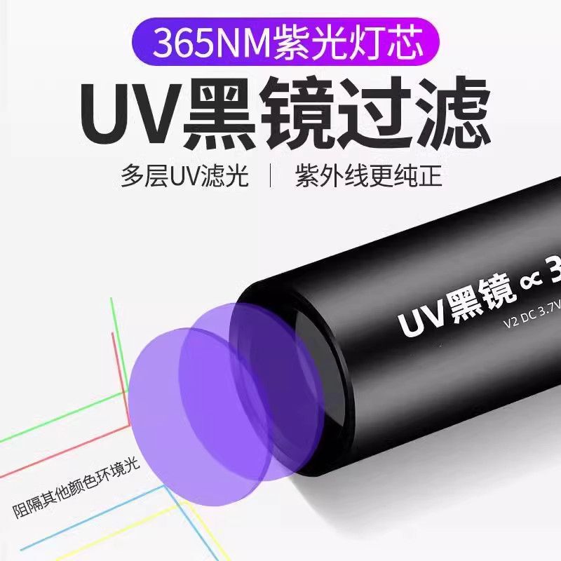 UV胶固化紫外线灯365nm紫光灯无影胶粘接速干迷你手电筒维修烤灯|undefined