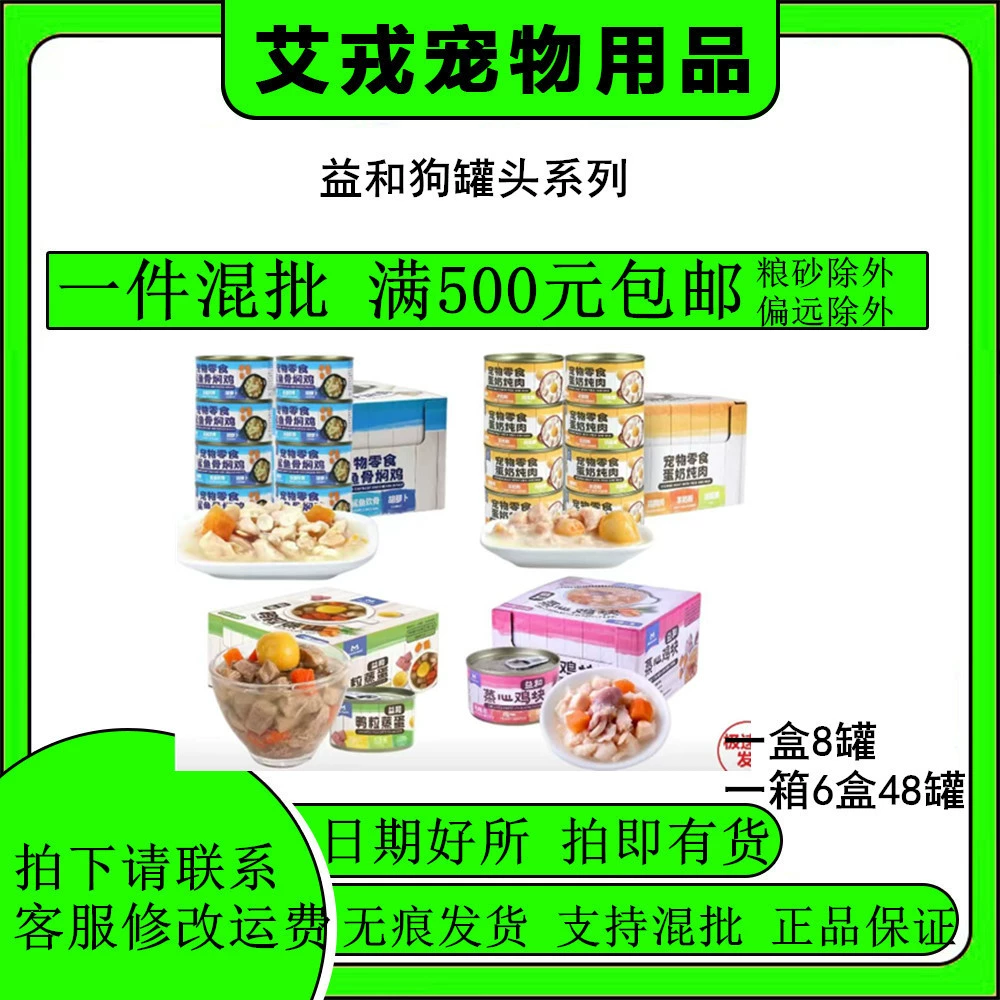 Yihe Pet Dog Консервы на пару Сердце Курица Наггетсы Утка на пару Яйца Тедди Золотое Перо Собака Закуски Смешанный Рис Влажная Корм