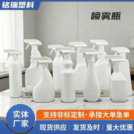 500ml喷雾瓶塑料瓶家用油污净酒店消毒除异味衣物漂白消毒水空瓶
