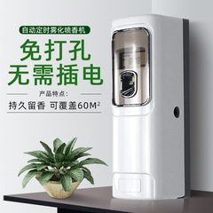 クロスボーダー直接販売スマート空気噴霧機アロママシン空気浄化家庭用消臭拡香機アロママホテル