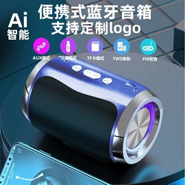 蓝牙音箱;智能音箱;麦克风/话筒