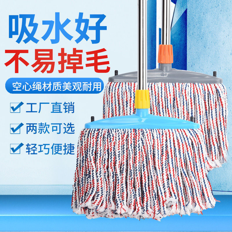 Mop artifact lint-free household 30cm hollow rope mop durable absorbent stainless steel rod mop