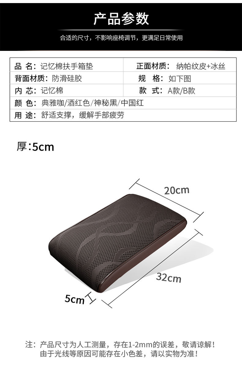 XH 2023 Nappa Leather & Ice Silk Memory Foam Armrest Box Pad Universal