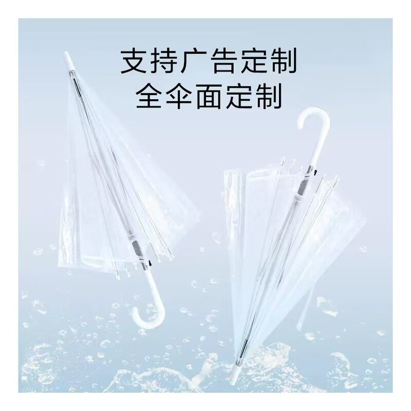 Manufacturer's Cheap Straight Eight-Rib Automatic Transparent Umbrella with Long Handle, Colorful Rain Umbrella, Wholesale in Stock, Custom Logo Advertising Umbrella Manufacturer's Cheap Straight Eight-Rib Automatic Transparent Umbrella with Long Handle, Colorful Rain Umbrella, Wholesale in Stock, Custom Logo Advertising Umbrella