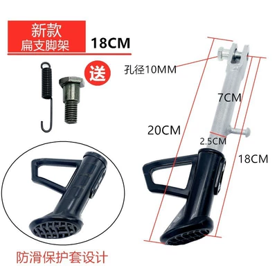 Electric Vehicle Kickstand Support Side Electric car big tripod - upgraded-18cm-offset-bracket