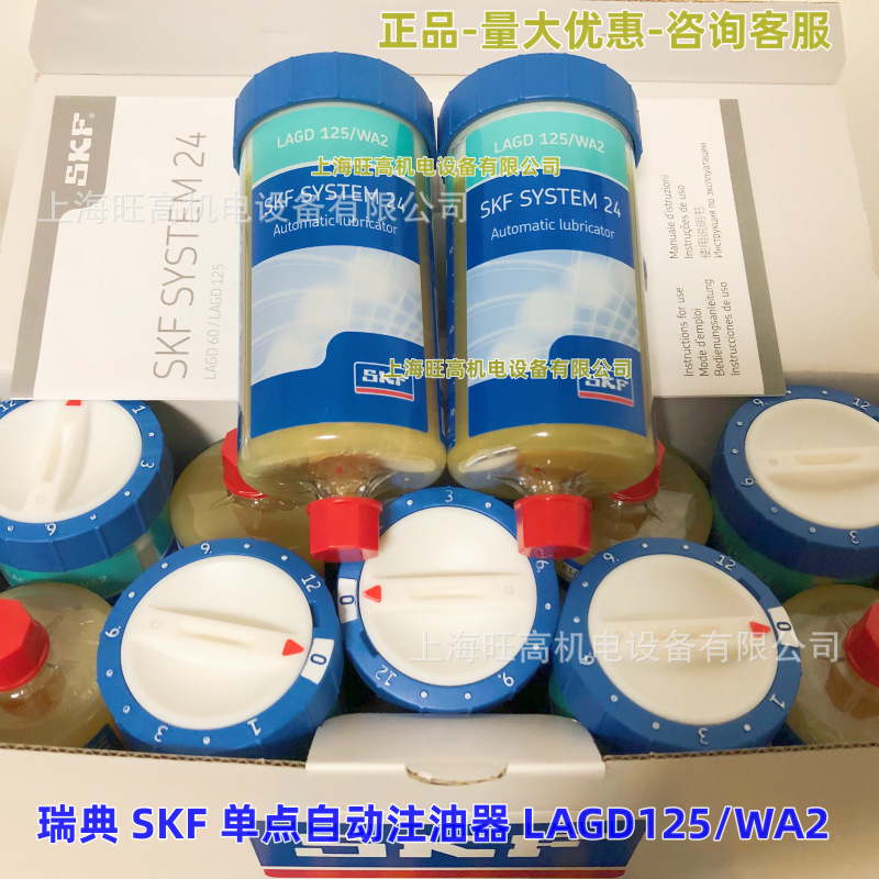 批发SKF注油器LAGD125/WA2 瑞典进口SKF润滑脂LGWA2/0.4 1 5 18