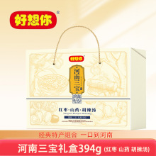 好想你河南三宝礼盒394g河南郑州特产家乡味红枣山药胡辣汤礼盒
