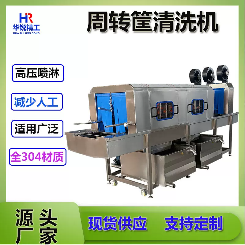 塑料托盘周转筐清洗机 不锈钢油污盘子热水循环高压喷淋清洗机器