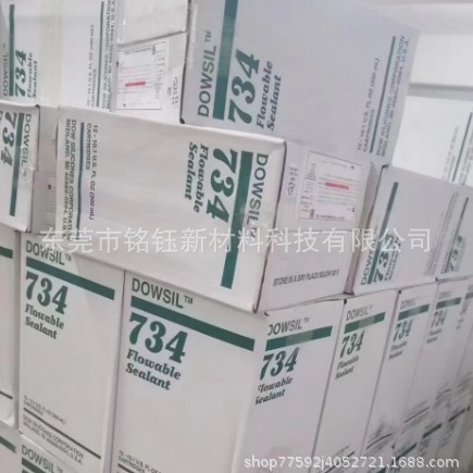 DOWSIL陶熙DC734 道康宁DC/734硅胶 734透明防水密封胶