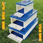 鸽具/信鸽用品/折叠笼/鸽子集训笼/信鸽训放笼/放飞笼/打比赛鸽笼