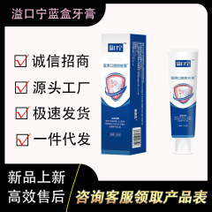 Yikoning 医療用口腔防虫歯磨き粉 120g/チューブ 工場から直接供給、すぐに発送可能