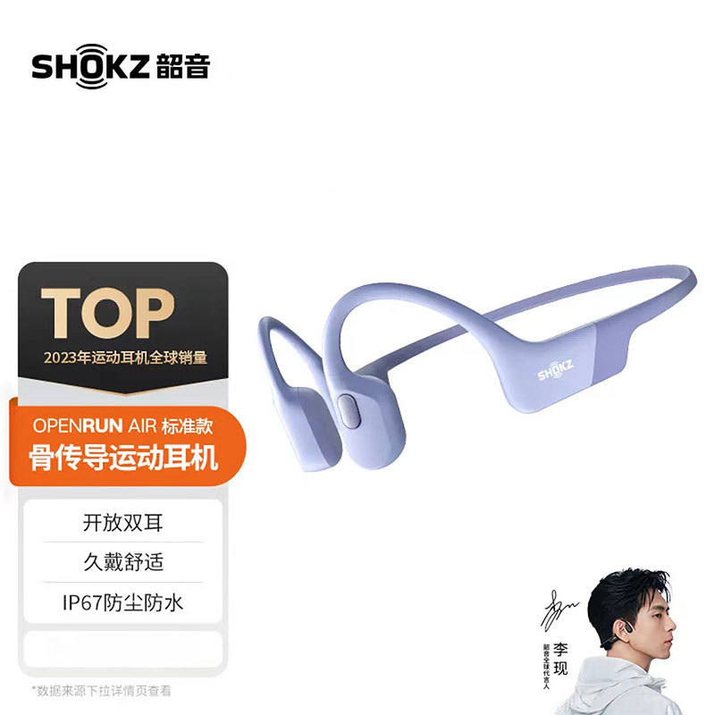 Shaoyin OpenRun Air S803 骨伝導ヘッドフォン オープン スポーツ ランニング 長いバッテリー寿命 Bluetooth ヘッドフォン|undefined