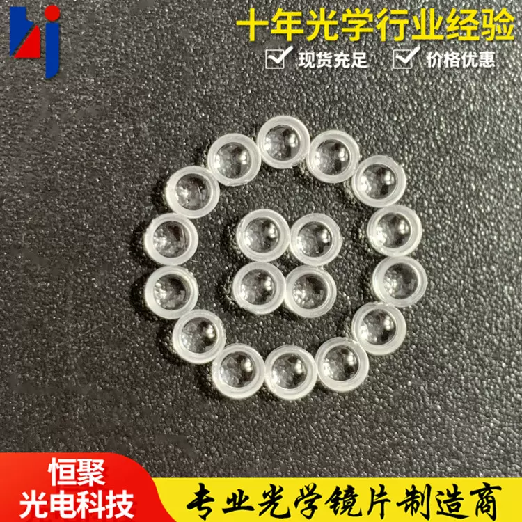 厂家直供激光透镜  650NM模组透镜  D3.0F2.9 聚焦透镜