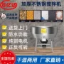 两用加厚家用干湿搅拌机
