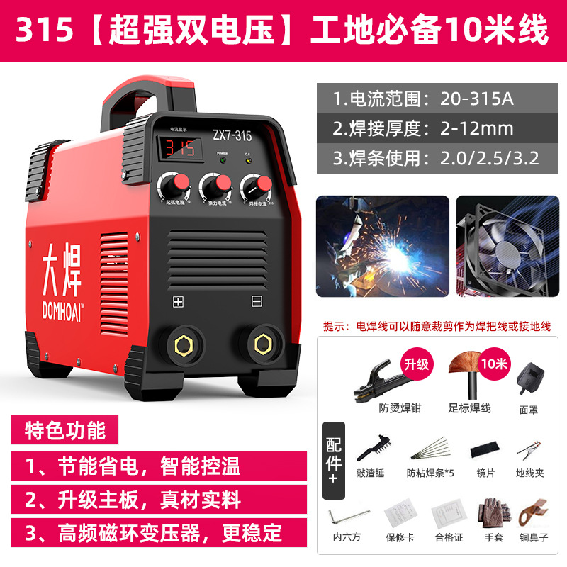 Máquina de soldar portátil Dawen con tecnología japonesa, juego completo pequeño de 250 amperios, voltaje único, juego completo para comercio electrónico image 30