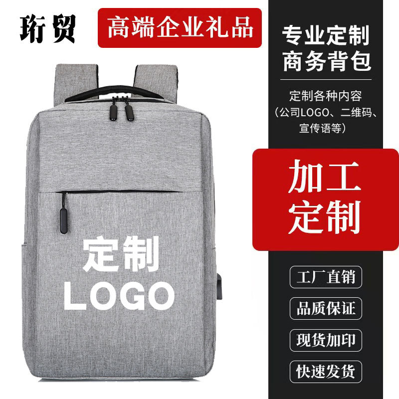 Mochila transfronteriza con carga USB, bolso para ordenador con logo impreso, bolso escolar para estudiantes, bolso de almacenamiento simple informal, mochila de negocios