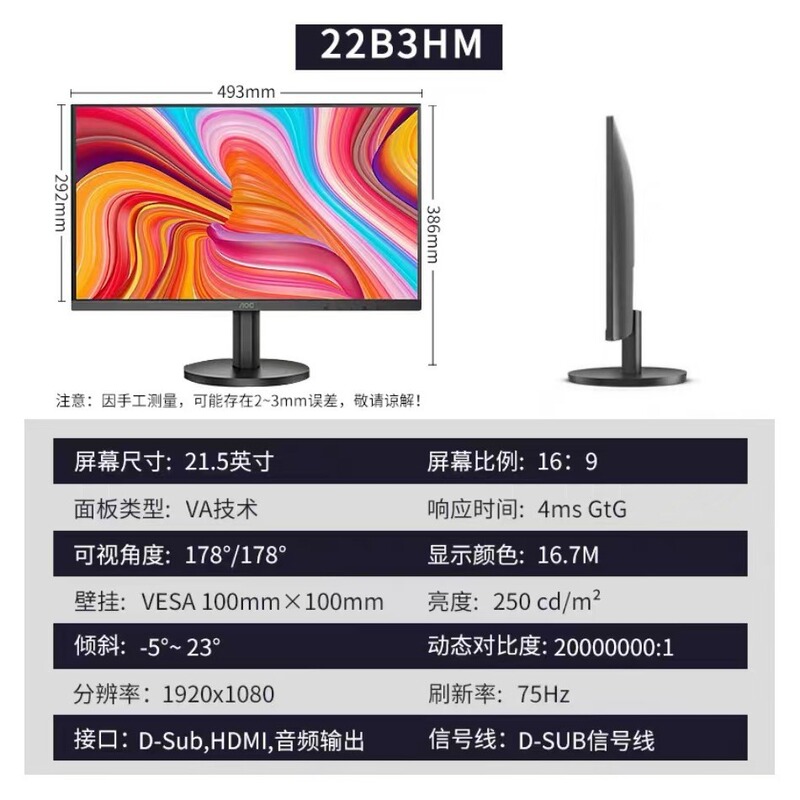 22B3HM monitor 21.5 inch VA wide viewing angle 1080P Full HD HDR Mode can be wall mounted