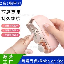 跨境电动指甲刀全自动磨甲器婴儿指甲剪 防飞溅防夹手美甲打磨机