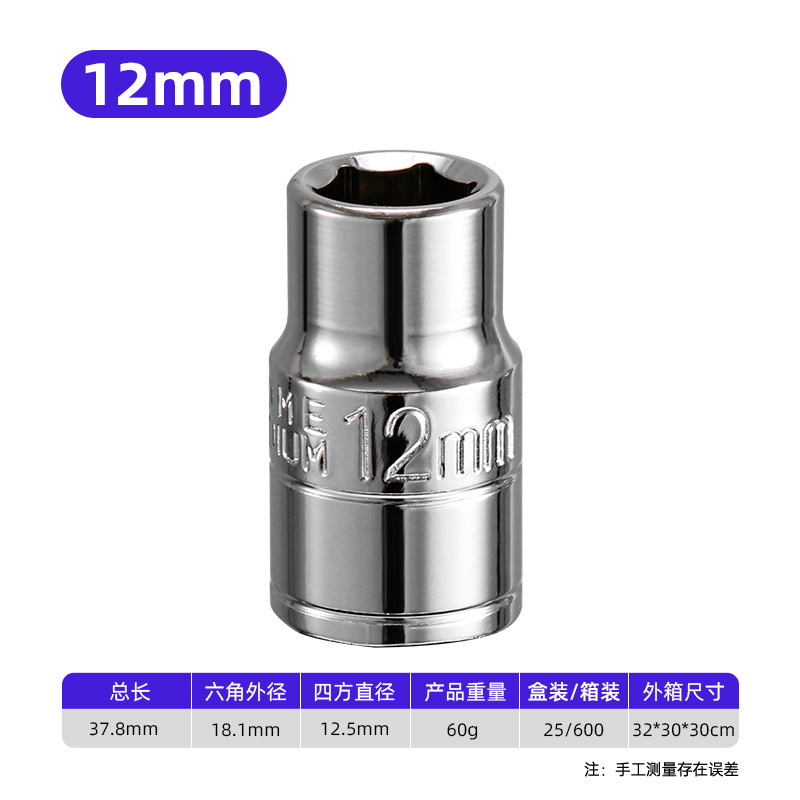 魯威工具大飛1/2スリーブヘッド鏡面六角ショートスリーブ8-34mmスリーブヘッドレンチ工具|undefined