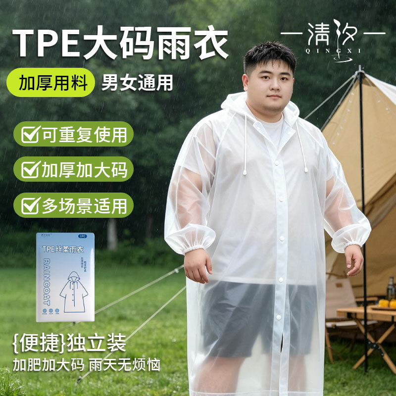 Disposable Raincoat 100kg Portable Rainstorm-Proof Poncho Tpe for Outdoor Tourism and Can Be Reused