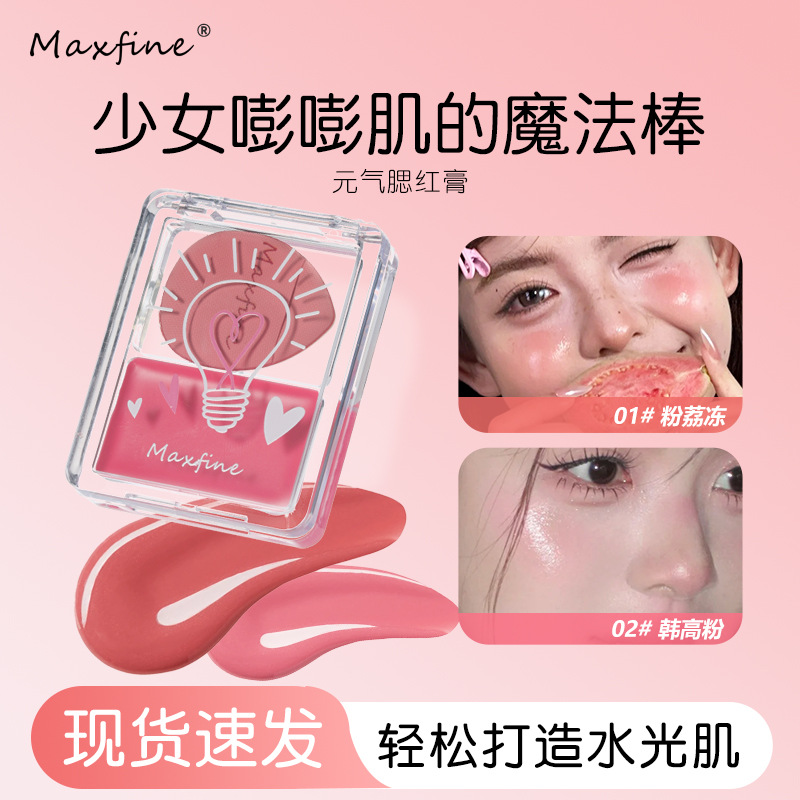 Maxfine Aqua Glow Cream Blush, multi-use, can be applied to both eyes and cheeks, provides a highlighting and plumping effect, and features a natural, sheer blush. Available for wholesale.