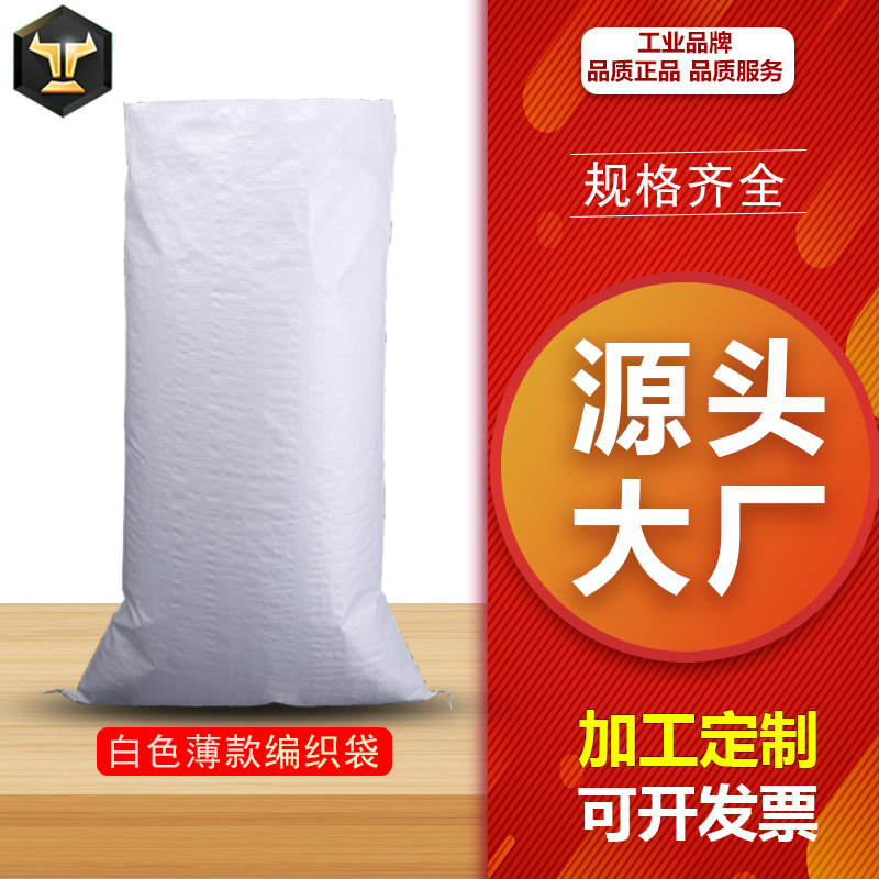 pp Plastic Bags white Manufactor Direct selling Film Printing Snakeskin bag white Bags 1000 Article Order