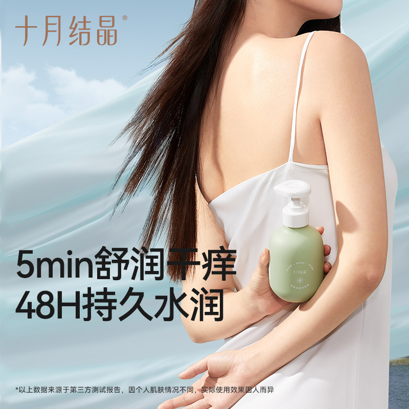 十月结晶花悦准孕妇可用沐浴露滋润保湿舒缓不紧绷氨基酸沐浴乳|undefined