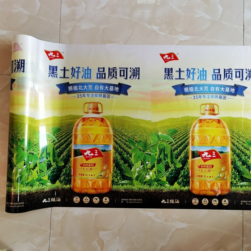 Printing Advertising Fence Supermarket Fence Film Stack Film Advertising Film Aluminized Film OPP Pearl Film Promotional Poster