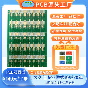 PCB��·����̖�������쾀���p�澀·�p�Ӱ�ӹ��������a�Ӽ����