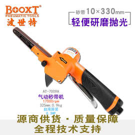 台湾BOOXT直供 AT-7009A工业级手持气动砂带机小型10*330强力耐用