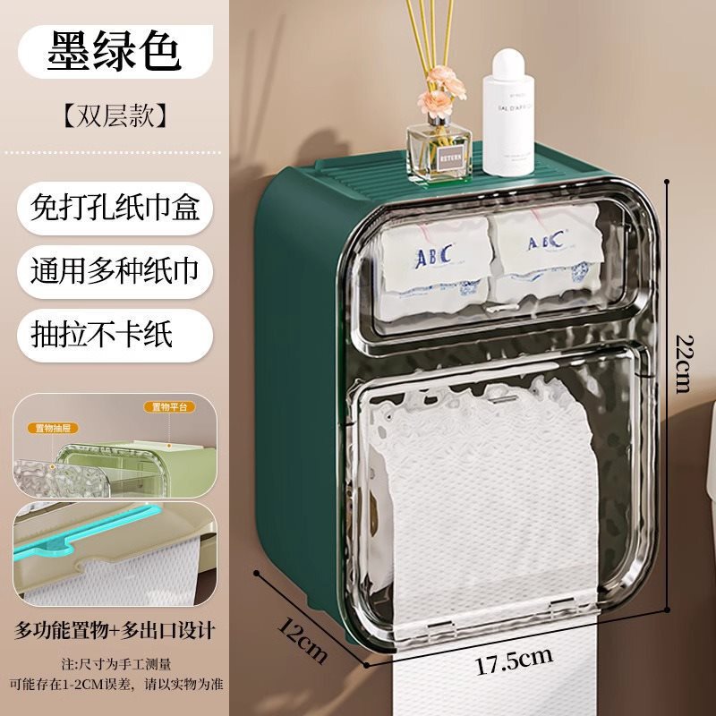 卫生间厕纸盒厕所纸巾盒置物架放置卷纸抽纸壁挂式浴室防水免打孔|undefined