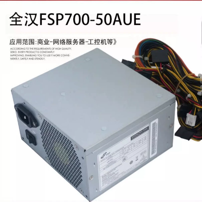 全汉 FSP700-50AUE rated 700W server workstation construction control power supply power supply small fan PC large power supply
