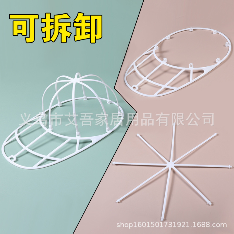跨境可拆卸棒球帽洗帽器保护架防变形洗帽子神器洗护袋定型网|undefined